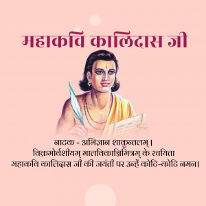 Portrait of Mahakavi Kalidasa, a classical Sanskrit writer