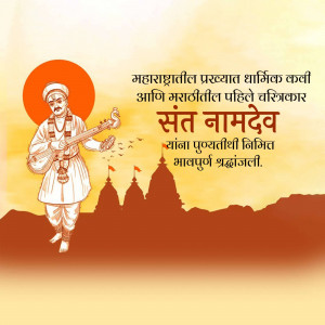 Image depicting Sant Namdev, a prominent Marathi saint and poet, with a temple backdrop and text in Marathi.