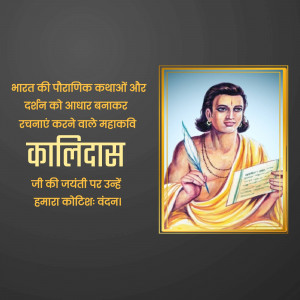 Portrait of Kalidasa, a classical Sanskrit writer and playwright.