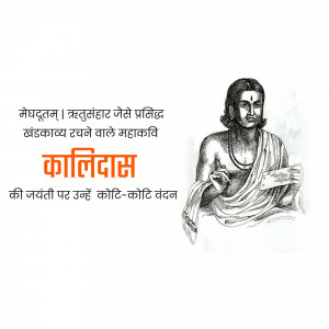 Sketch of Kalidasa, a classical Sanskrit writer, poet and dramatist.