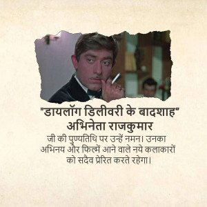 Portrait of Rajkumar with a quote in Hindi