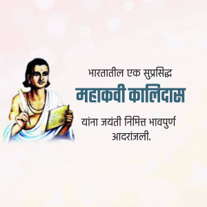 Portrait of Mahakavi Kalidas with text in Hindi
