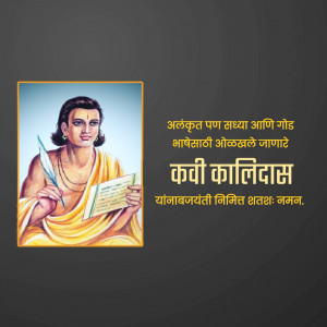 Portrait of the ancient Indian poet and playwright Kalidasa