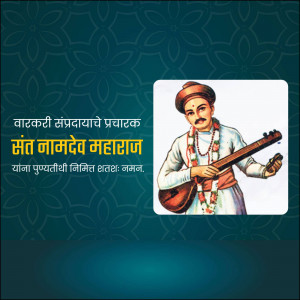 Portrait of Sant Namdev Maharaj with a musical instrument