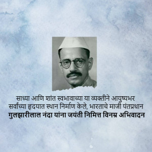Black and white portrait of Sardar Vallabhbhai Patel with text in Marathi
