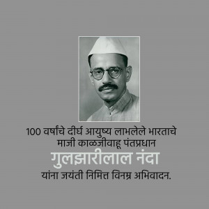 Black and white portrait of Gulzarilal Nanda with text commemorating his birth anniversary.