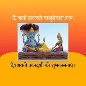 Image of Lord Vishnu resting on Sheshnag with Lakshmi, with Devashayani Ekadashi greetings in Hindi.