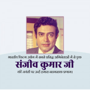 Portrait of Indian actor Sanjeev Kumar with text in Hindi
