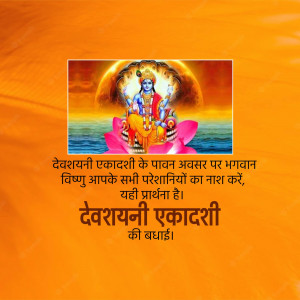 Image depicting Lord Vishnu on a lotus flower with Devshayani Ekadashi greetings in Hindi.