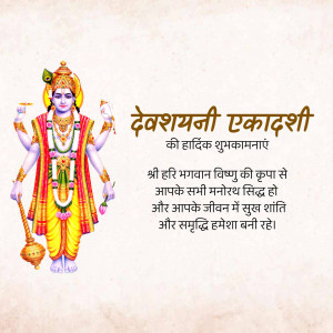 Image of Lord Vishnu with Devshayani Ekadashi greetings in Hindi