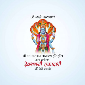 Image of Lord Vishnu with text 'Devshayani Ekadashi' in Hindi