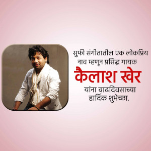 Portrait of Kailash Kher with birthday greetings in Marathi