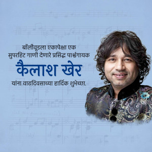 Portrait of A.R. Rahman with Marathi text promoting 'Kalasha Oer'