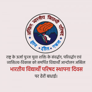 Logo of Akhil Bharatiya Vidyarthi Parishad with text celebrating its foundation day