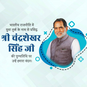 Portrait of Shri Chandrashekhar Singh Ji with tribute message