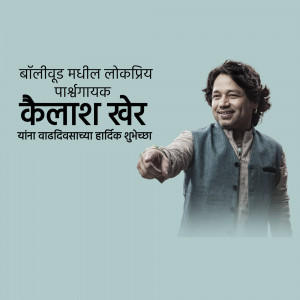 Kaylash Kher, Indian singer, with birthday greetings in Marathi