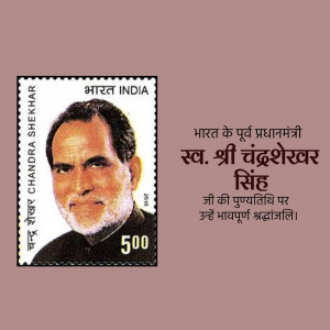 Indian postage stamp featuring Chandra Shekhar, former Prime Minister of India.