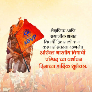 Image of ABVP flag and supporters with text in Marathi.