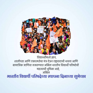 A crowd of people holding orange flags and banners with text in Marathi.