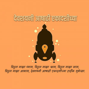 Image depicting Devashayani Ekadashi festival with a symbolic representation of Lord Vishnu.