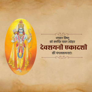 Image of Lord Vishnu standing with a bow and arrow, with text in Hindi wishing Devshayani Ekadashi
