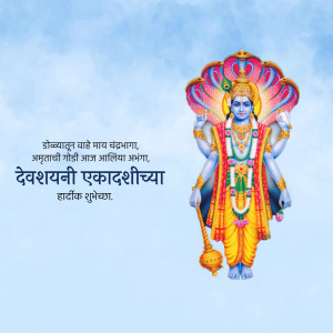 Image of Lord Vishnu for Devshayani Ekadashi