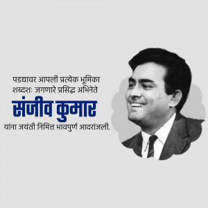 Portrait of Sanjeev Kumar, a renowned Indian actor.