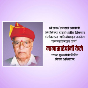 Portrait of Nanasahebni Kale, a respected figure with text in Marathi
