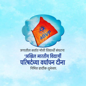 Image of the Akhil Bharatiya Vidyarthi Parishad (ABVP) flag with a Marathi message.
