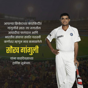 Sourav Ganguly in Indian cricket team jersey with a bat