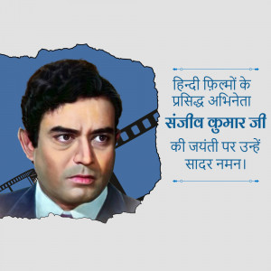 Portrait of Sanjeev Kumar with Hindi text honoring his birthday