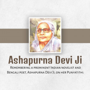 Portrait of Ashapurna Devi, a prominent Indian novelist and poet