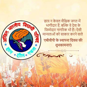 Image depicting the Akhil Bharatiya Vidyarthi Parishad (ABVP) logo and flags with a message in Hindi.
