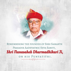 Portrait of Shri Nanasaheb Dharmadhikari Ji with remembrance text