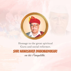 Portrait of Shri Nanasaheb Dharmadhikari with text commemorating his Punyathithi