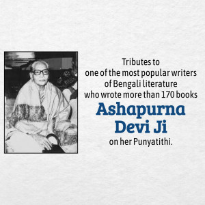 Black and white portrait of Ashapurna Devi with text honoring her