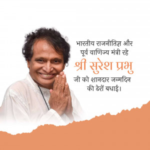Portrait of Suresh Prabhu with birthday greetings in Hindi