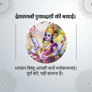 Image depicting Lord Vishnu for Devshayani Ekadashi