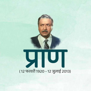 Portrait of Indian actor Pran with his name in Devanagari script and dates of birth and death.