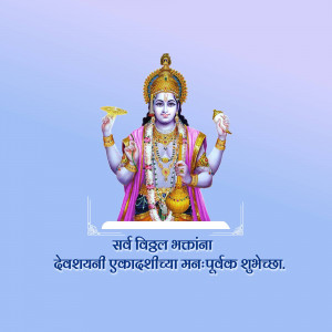 Image of Lord Vishnu with a festive greeting for Devashayani Ekadashi