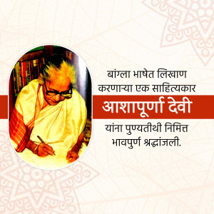 Portrait of Asha Purni Devi, a Bengali writer, writing in a book.