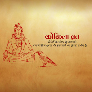 Image depicting Lord Shiva and a cuckoo bird with Kokila Vrat greetings in Hindi.