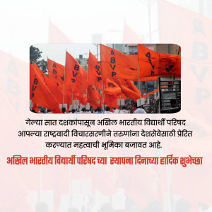 A large group of people holding orange flags with 'ABVP' written on them, with text in Marathi.