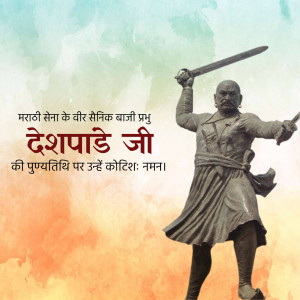 Statue of Chhatrapati Shivaji Maharaj with text in Hindi
