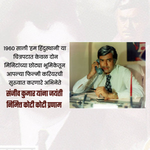 Black and white portrait of Sanjeev Kumar on the phone