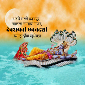 Image depicting Lord Vishnu resting on Sheshnag with a devotee, with text in Marathi wishing Devshayani Ekadashi.