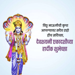 Image of Lord Vishnu with Devshayani Ekadashi wishes in Marathi