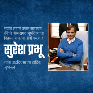 Portrait of Suresh Prabhu, former Railway Minister of India, with birthday greetings.