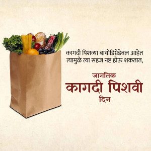 Paper bag filled with fresh produce and text in Marathi promoting Paper Bag Awareness Day.