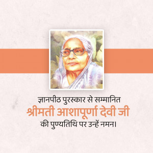 Portrait of Smt. Asha Purna Devi with text in Hindi